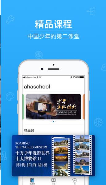 ah2classcom青骄第二课堂登录图片1