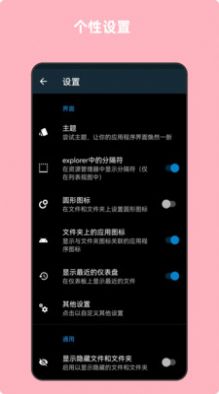 青木文件管理器app图0