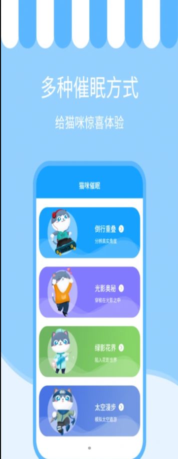 人语猫语交流器app官方版图片1