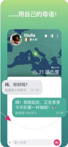 思乐交友app官方版图片1