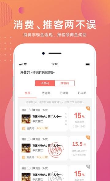 约店app图2