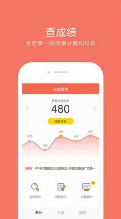 好分数阅卷4.0教师版图0