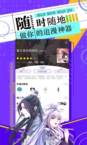 神漫画免费下载安装图0