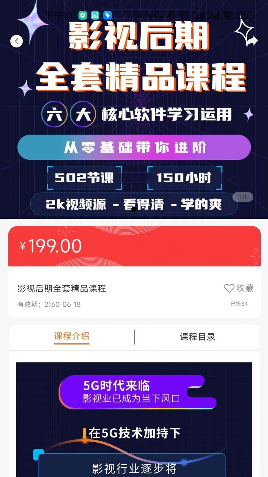 完美动力在线教育app图2