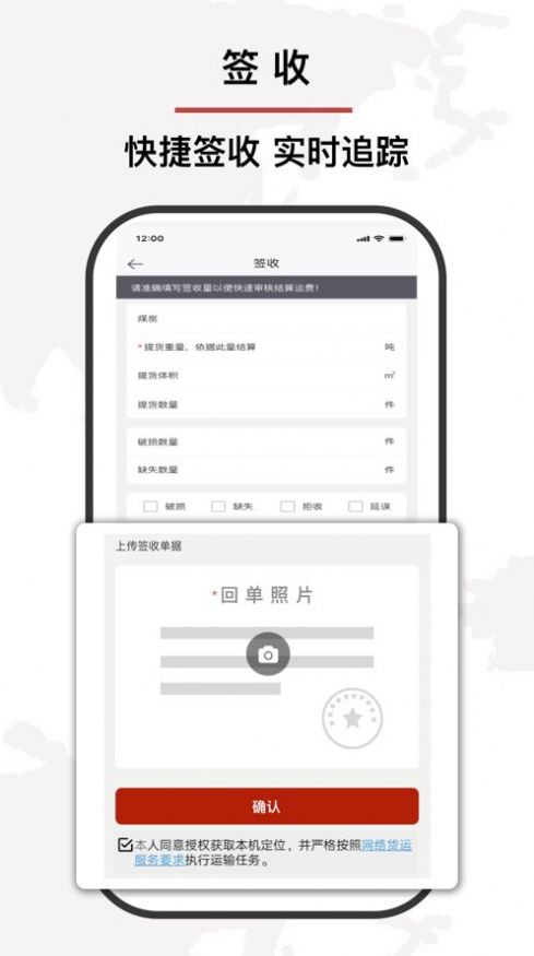 优你达货运app图1