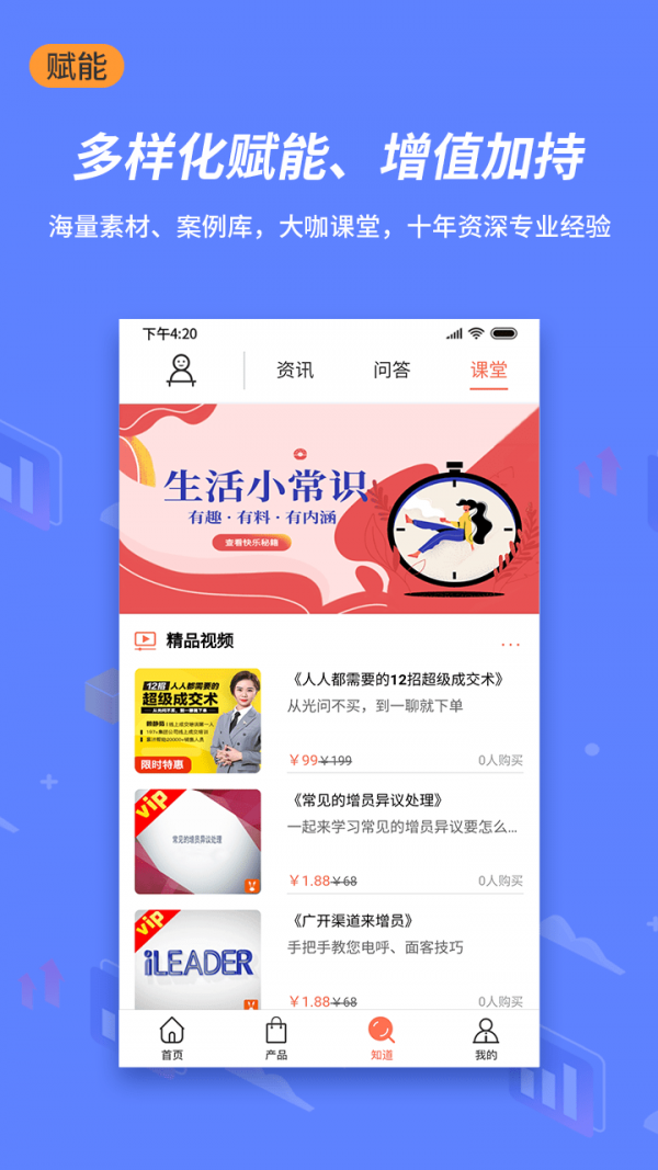 小白宝app官方版图片1