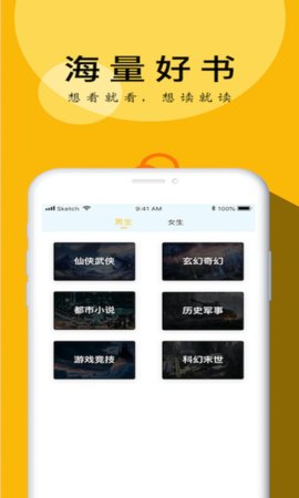 yy短文集合500篇app图1