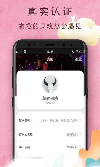 OK语音app图2