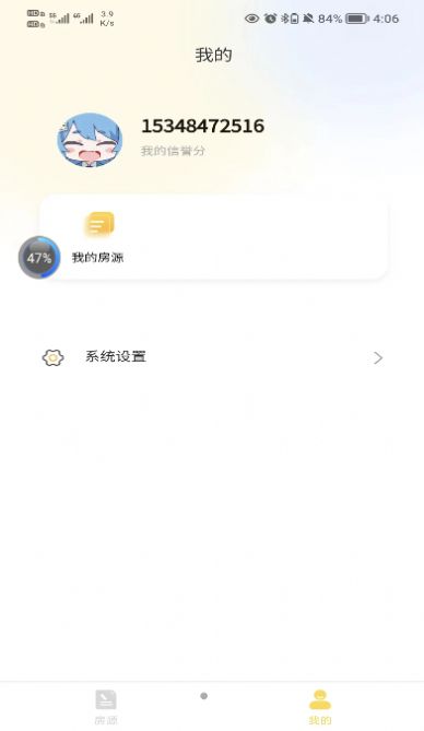 落脚地租房app图2