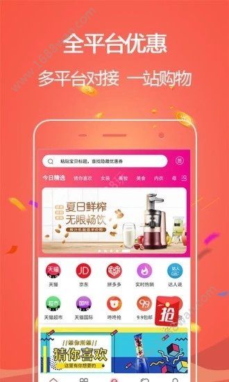 东西饭粒app图0