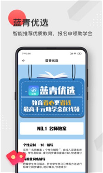 蓝青教育app手机版图片1