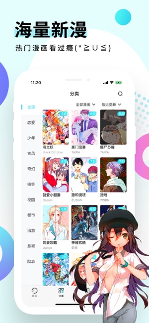 免费追漫画大全网页版图1