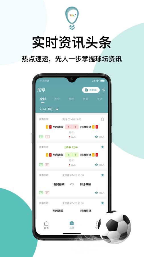 天生盈家app图1