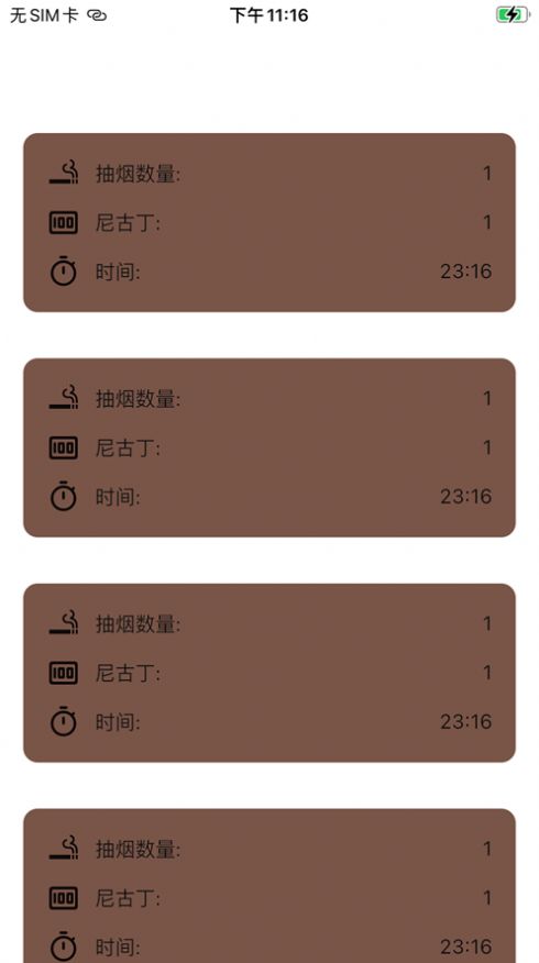 大师兄记烟app图2