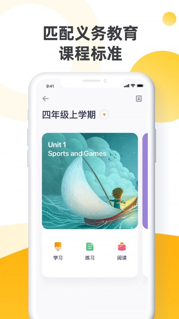 Rosen小学阅读馆app图1