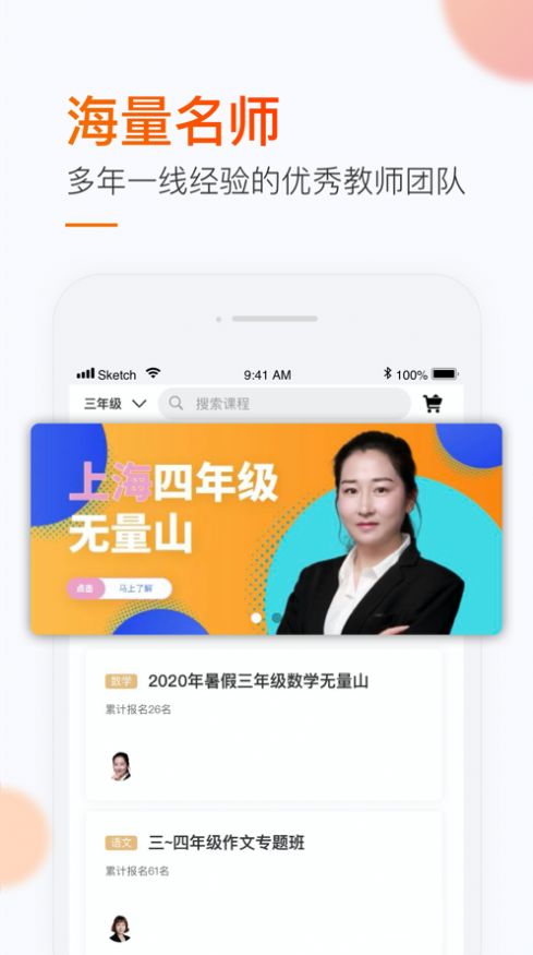 新舟在线教育app官方版图片1