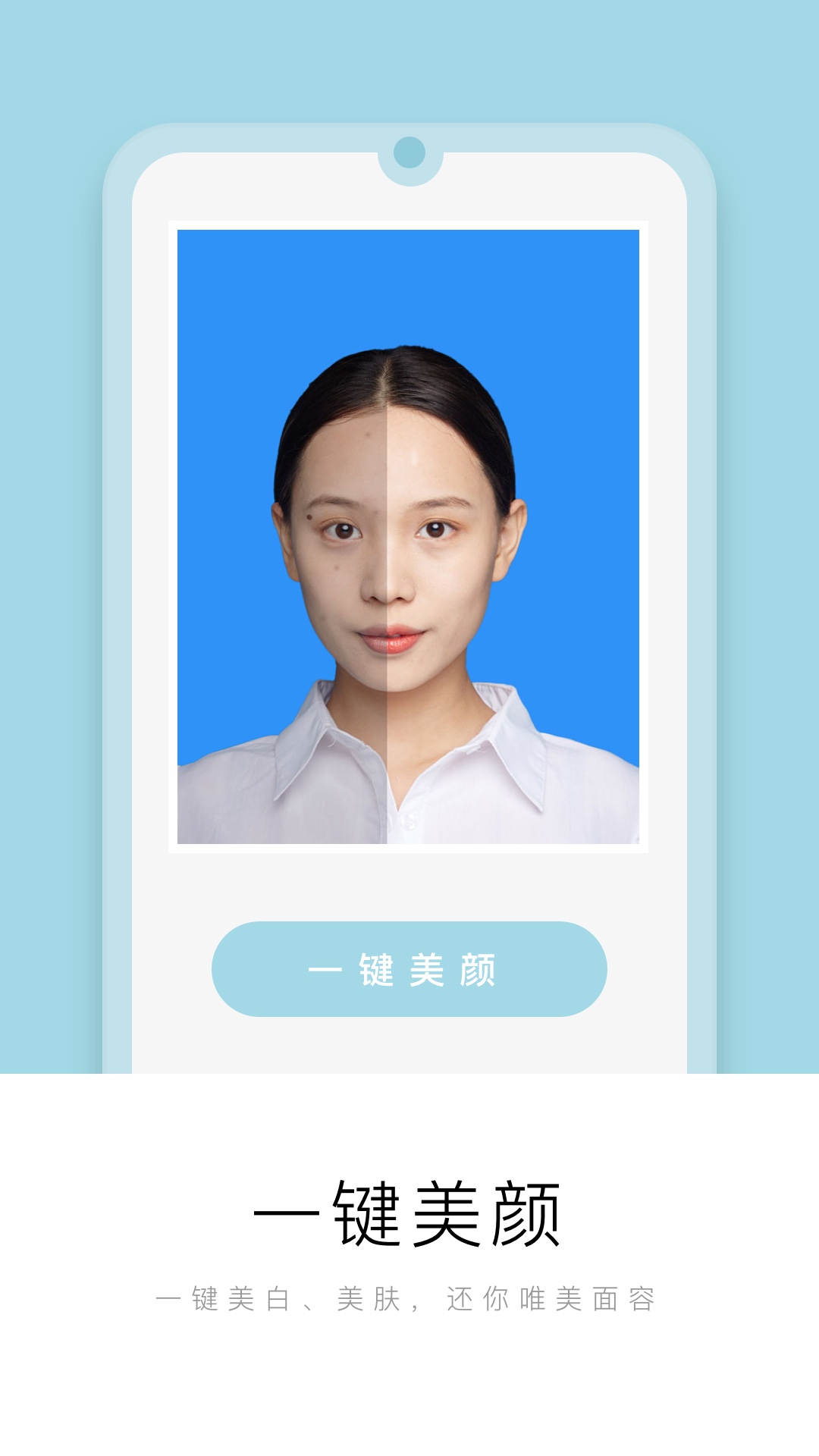 唯美证件照app图2