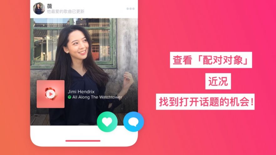 Tinder交友app中国版图2