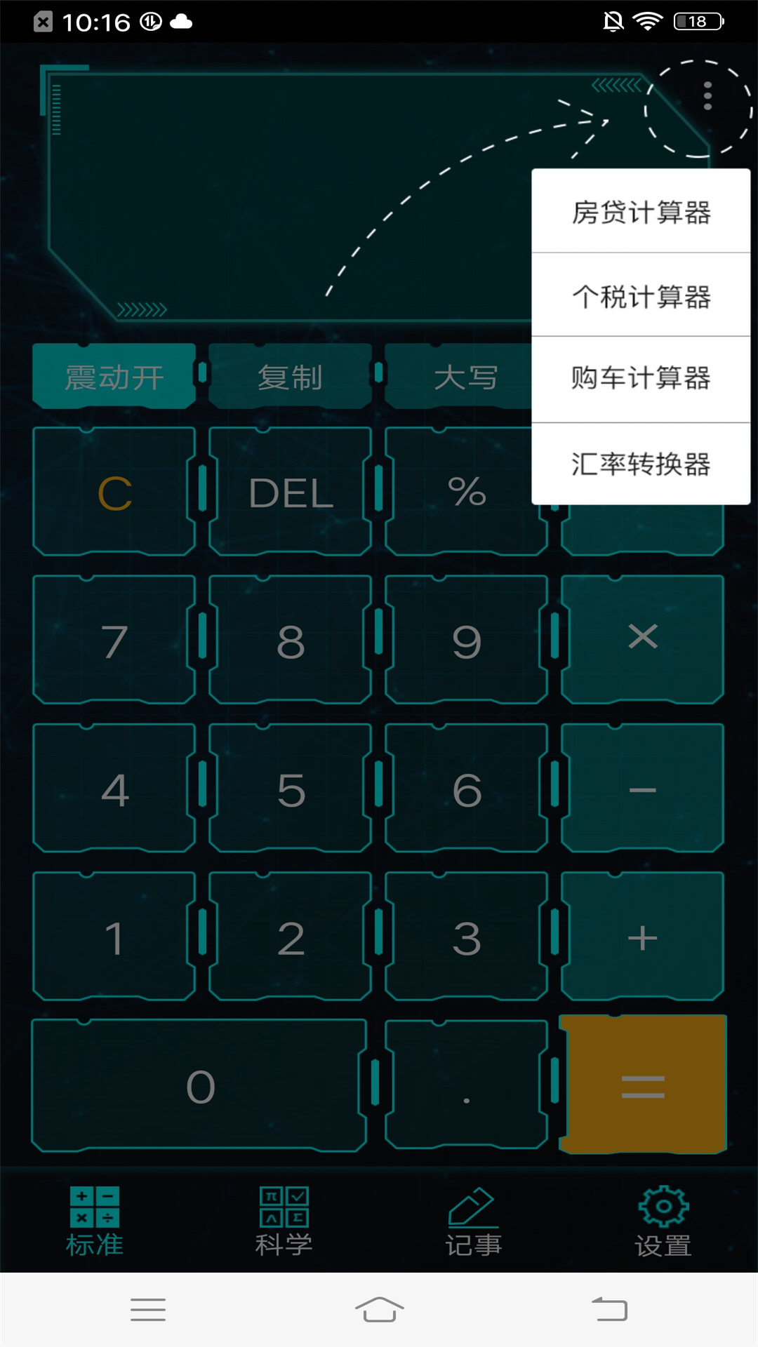 利率计算器HD app图2