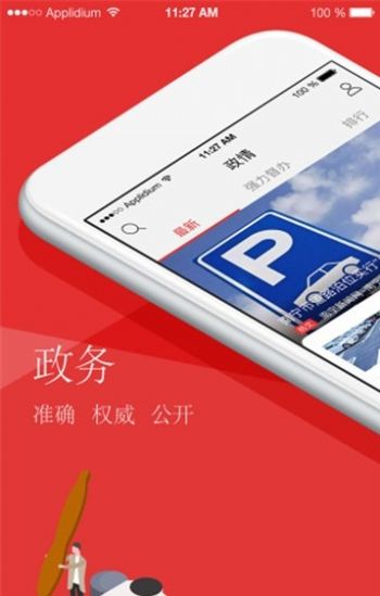 宁汇办app图2