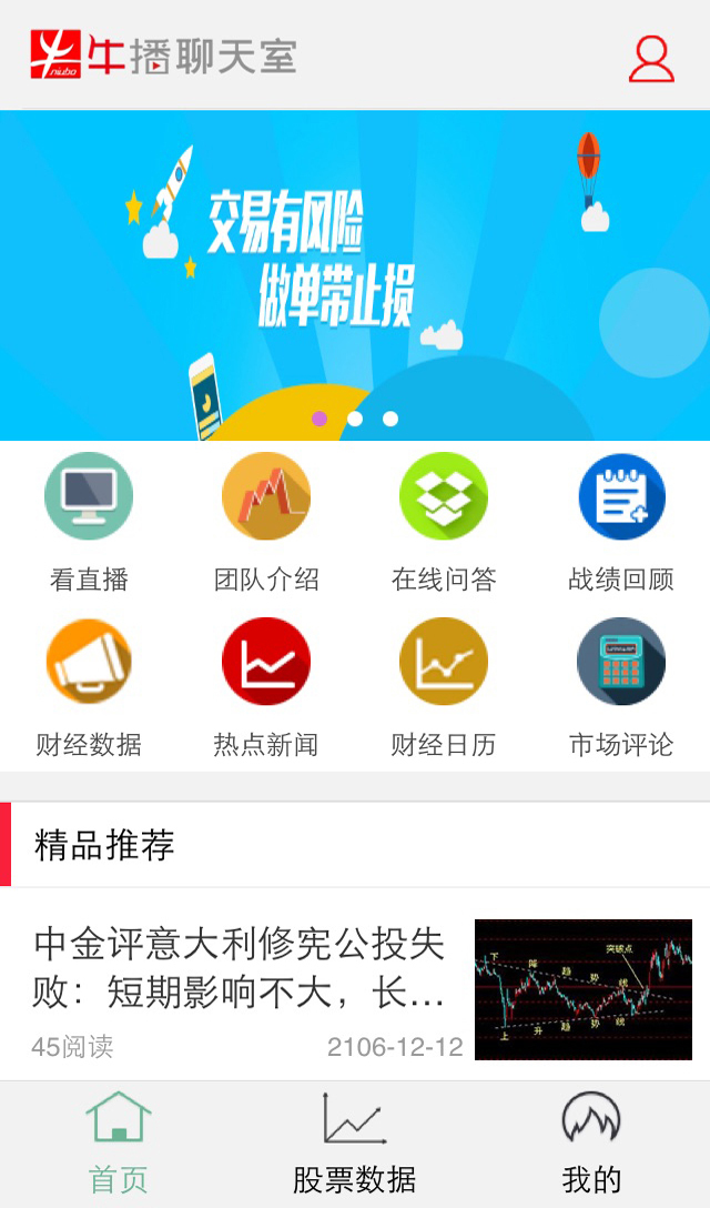 牛播视频剪辑app图1