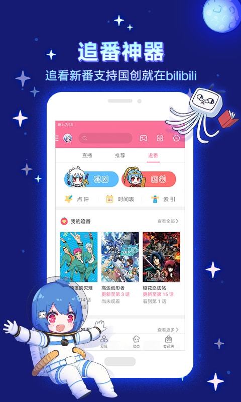 xpatch哔哩哔哩图2