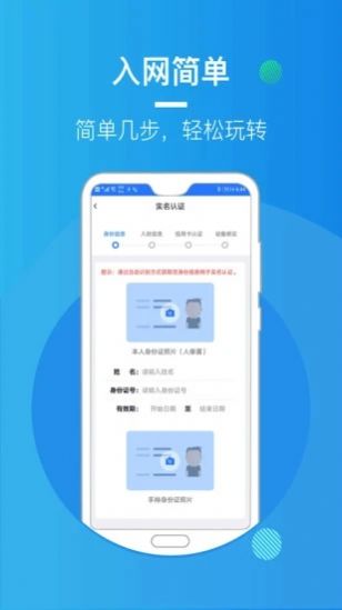 PLUS电签版app图2