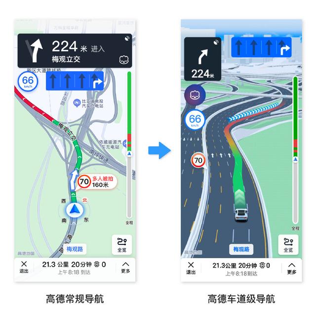 高德车道级导航 iPhone版图2