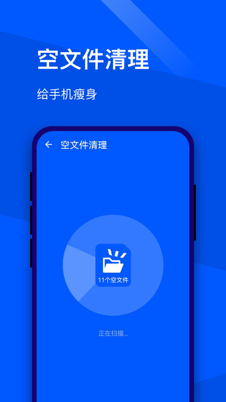 超能优化助手app图1