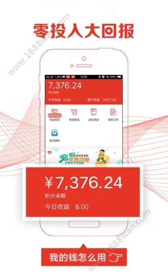 惠锁屏app图1