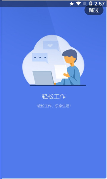 长葛政务app图1