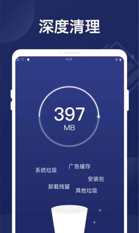 万能省电管家app图1