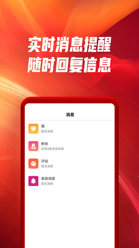 辣椒短视频app图2