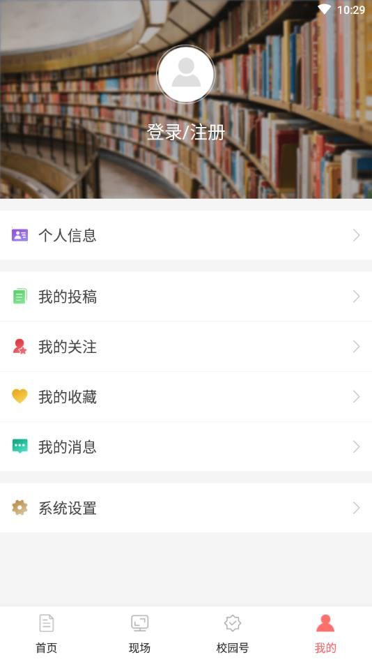 中国大学生在线四史教育答题软件图1