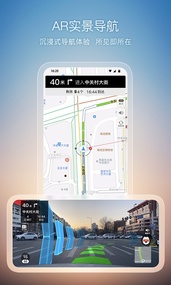 搜狗地图鸿蒙版app图3