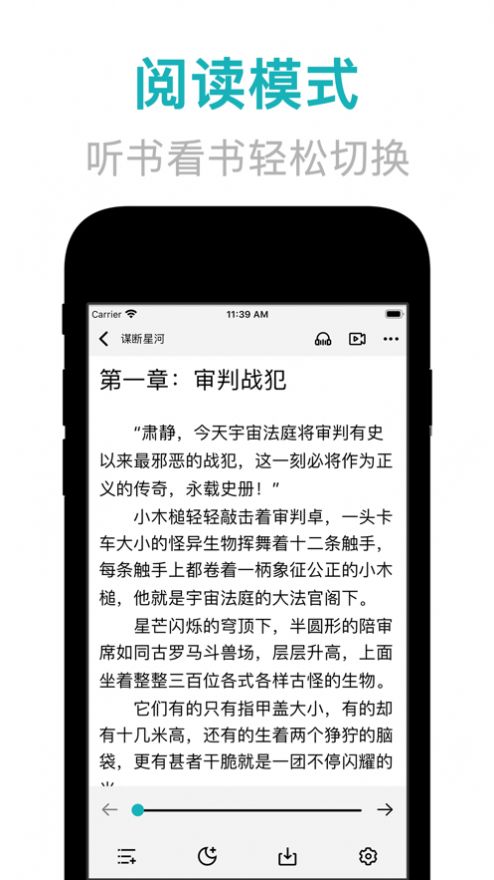 鸿文小说app图2