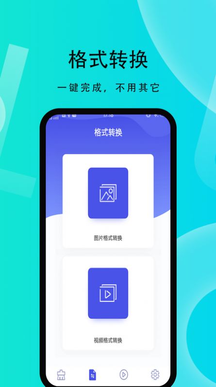 微性小视频app图0