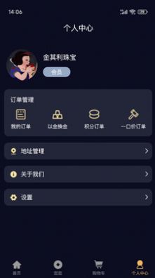 金其利珠宝商城app官方版图片1