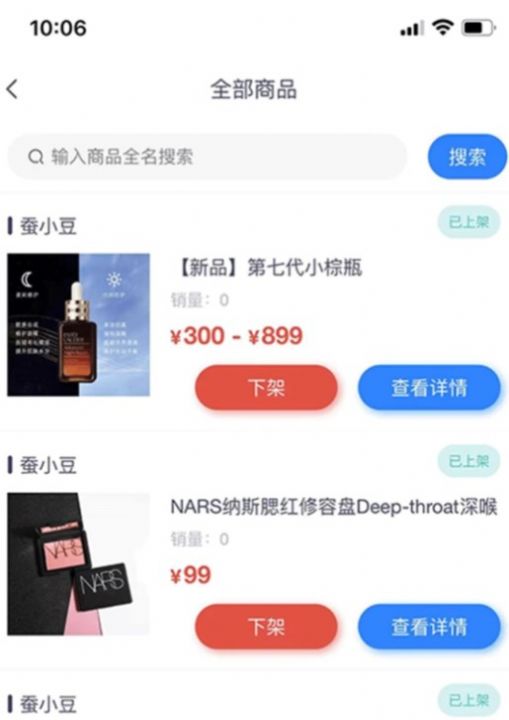 蚕小豆商城app安卓版图片1