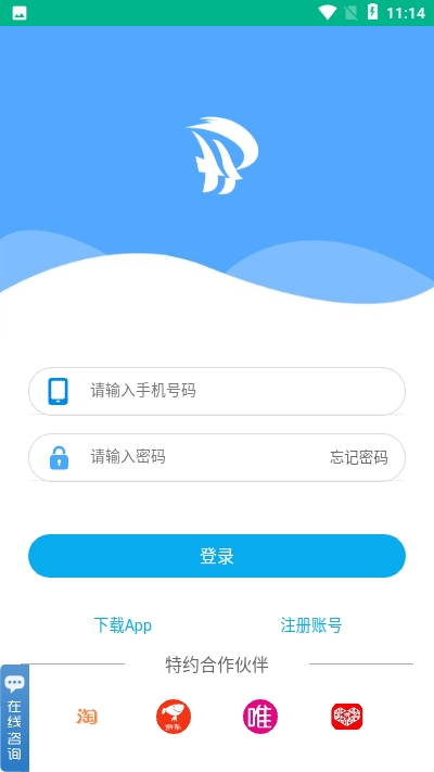 聚亨通app手机版图片2