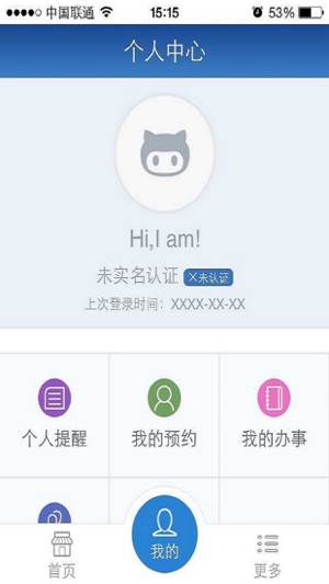 湖北网上公安局app图2