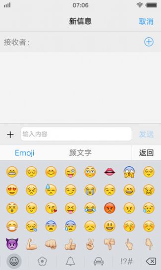 vivo输入法离线语音版官方下载图片2