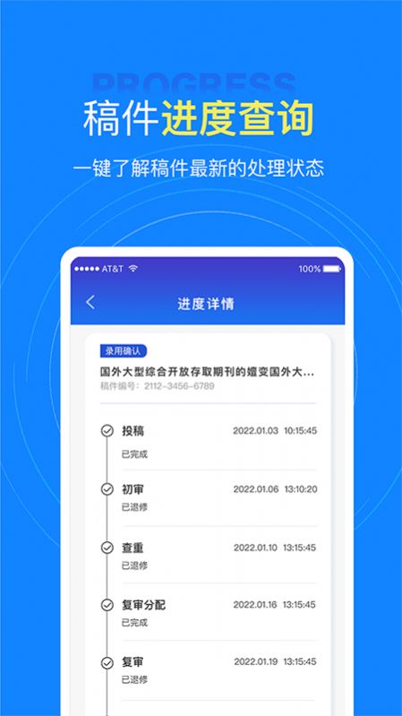 中文知识网app图2