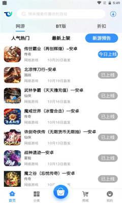 腾越手游盒子APP手机最新版图片1