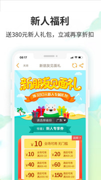 要出发周边游平台官方版app图片1