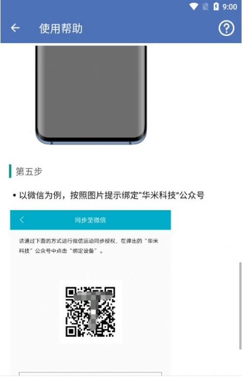 Ai步数工具图2