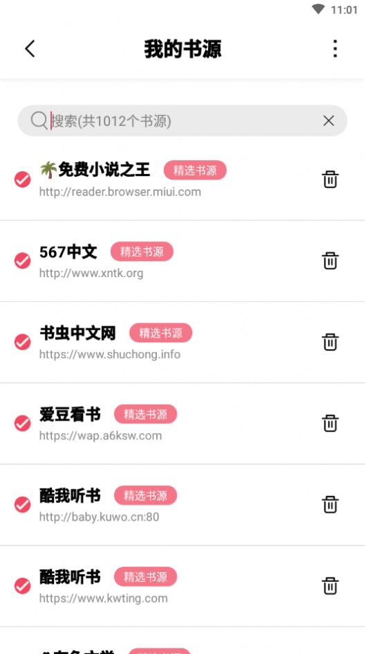 树莓阅读1.2.2去广告图2