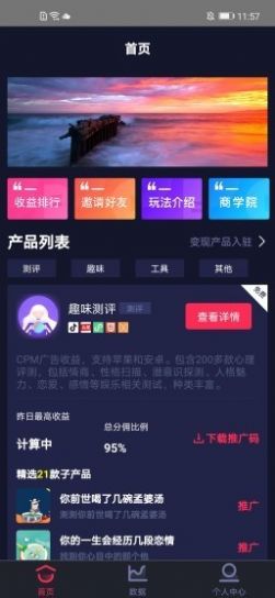 抖推大数据app图2