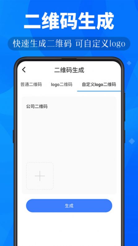 小鹿扫描app官方版图片1