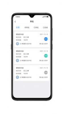 勤泽环保办公手机版app图片1